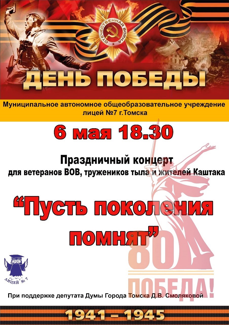 Пусть поколения помнят.
